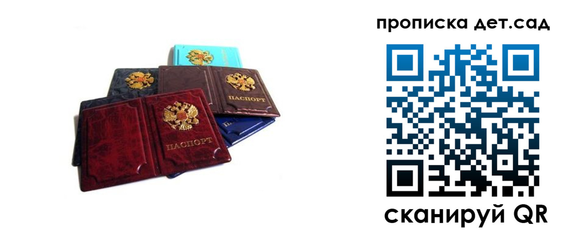 прописка законно в Юрюзани