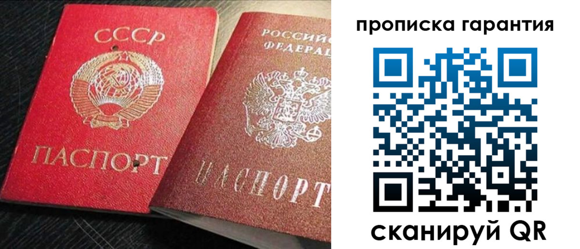 прописка 2025 в Юрюзани