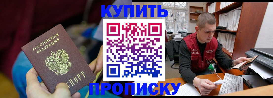 прописка иностранных граждан в Юрюзани