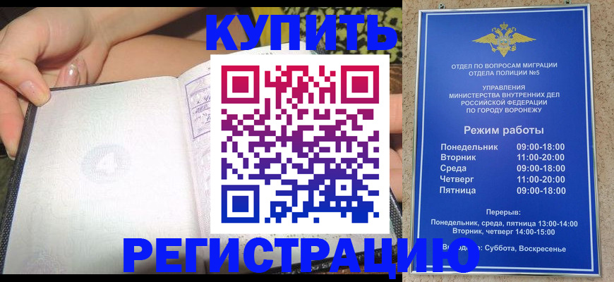 прописка для работы в Юрюзани