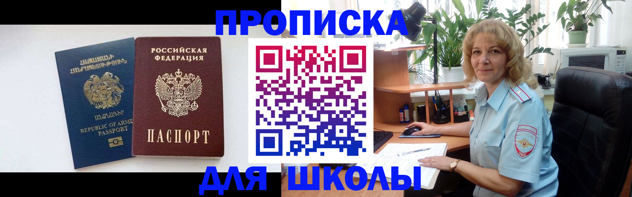 прописка в квартире в Юрюзани