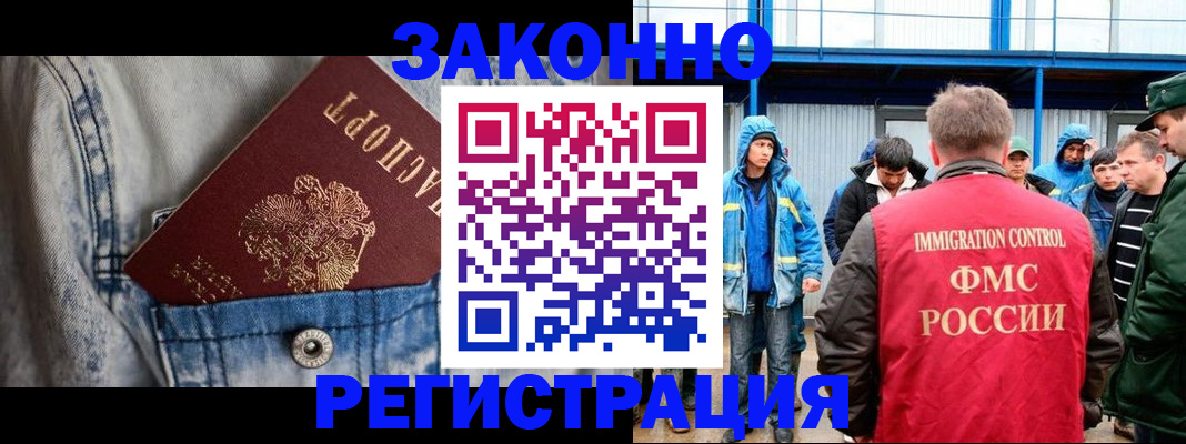 прописка для школы в Юрюзани